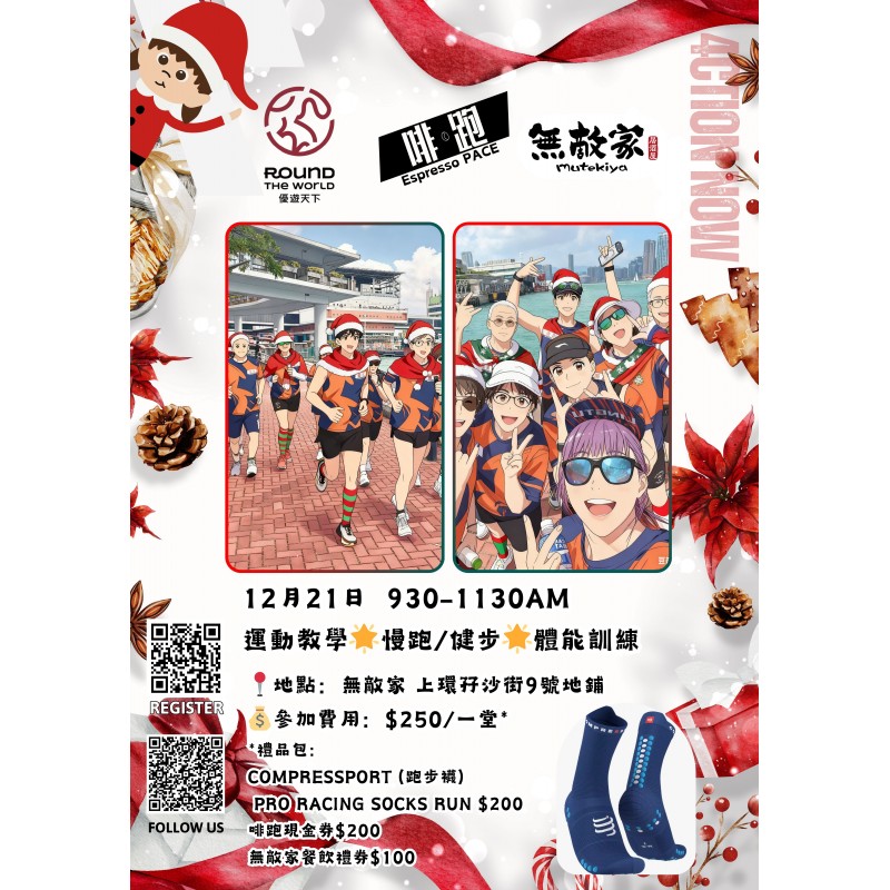 啡•跑 ┊優遊天下┊ 無敵家 啡•跑 ┊優遊天下┊ 無敵家