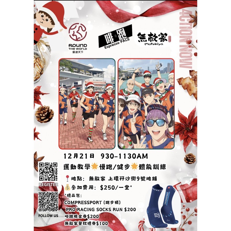 啡•跑 ┊優遊天下┊ 無敵家 
