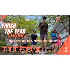 四星期跑出成功心態（第一階段）