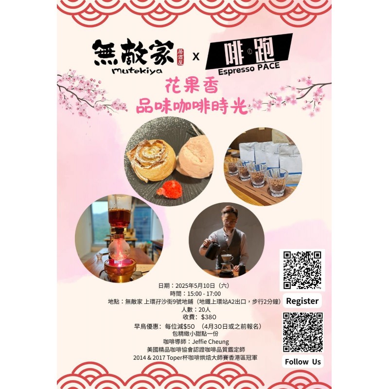 “花果香”品味咖啡時光
