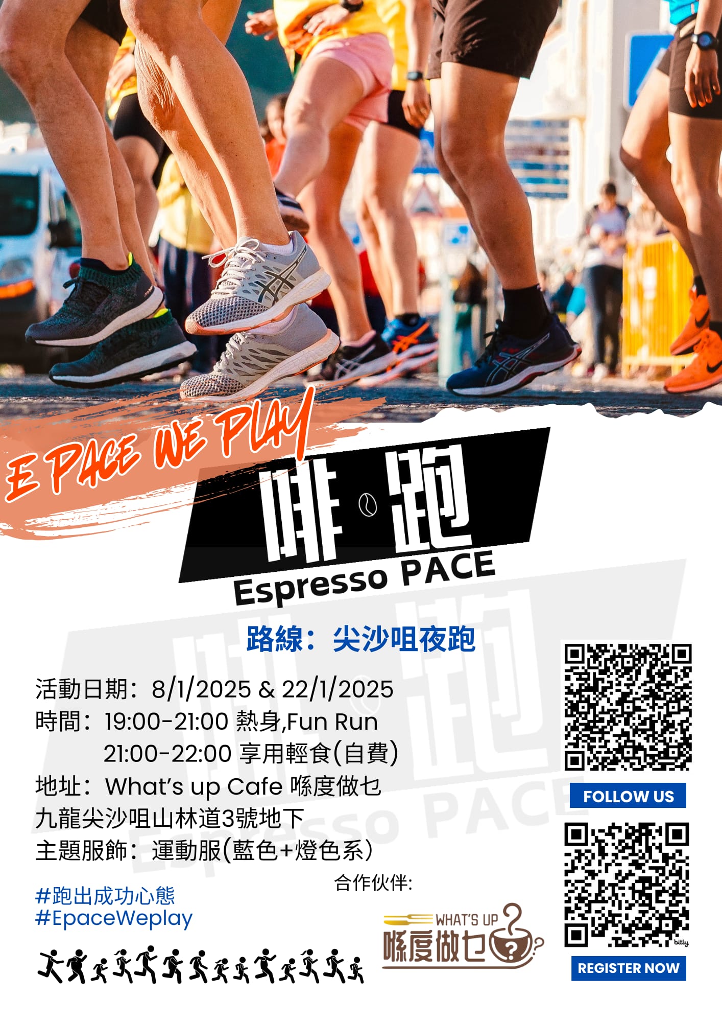 啡•跑 22 JAN 2025