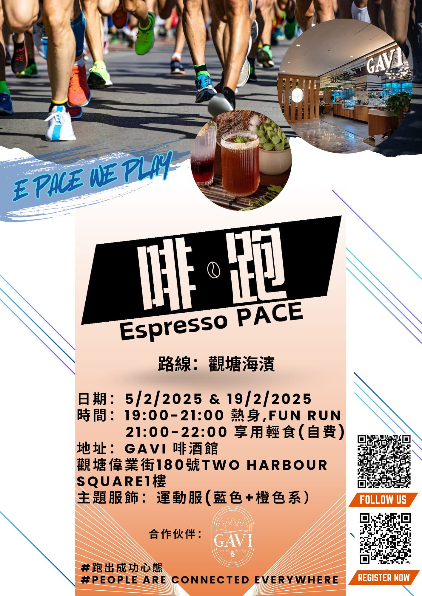 啡•跑19 Feb 2025