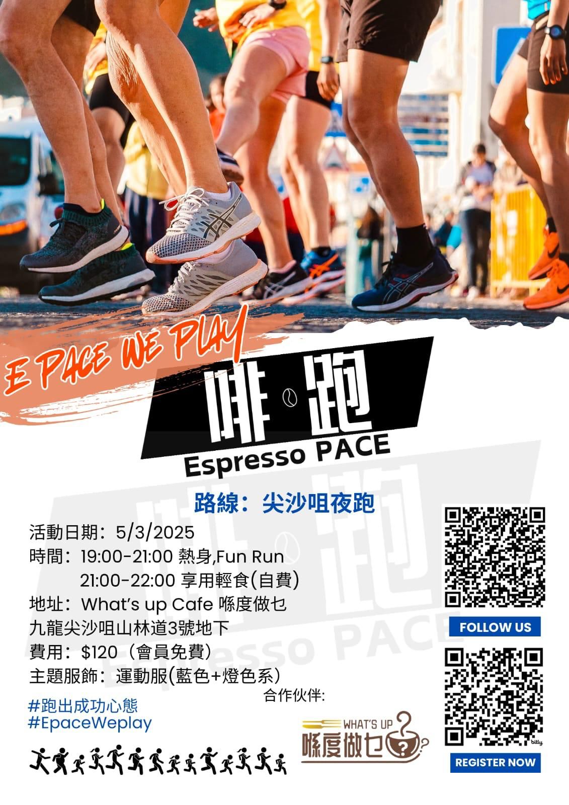 啡•跑 5 Mar 2025